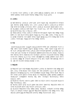 정신건강에 영향을 주는 요인들 조사-3