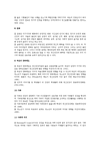 정신건강에 영향을 주는 요인들 조사-4