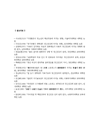 정신건강에 영향을 주는 요인들 조사-6