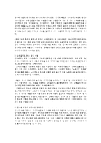 한국경제의이해4D)한국의 재벌 문제에 관해 논하시오0k-3