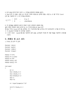 통신공학개론 LPF 설계과제-2