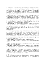 이해 자기계발 자기관리취업전략 성공하는 삶-4