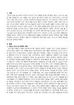 James Joyce(제임스 조이스)의 문학특징을 서술하시오-2