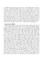 James Joyce(제임스 조이스)의 문학특징을 서술하시오-3