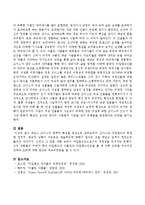 James Joyce(제임스 조이스)의 문학특징을 서술하시오-4