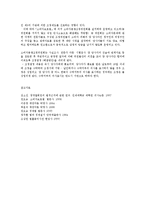 소비자법3C)소비자분쟁조정위원회의 분쟁조정절차에 대하여 설명하시오0k-7