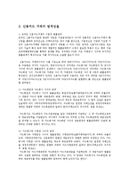 소비자법3E)신용카드거래의 법률관계에 대하여 설명하시오0k-3