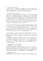 소비자법3E)신용카드거래의 법률관계에 대하여 설명하시오0k-4