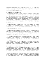 소비자법3E)신용카드거래의 법률관계에 대하여 설명하시오0k-6