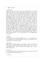 [방통대 가정학과 3학년 인간행동과 사회환경 C형] 아들러 이론과 매슬로 이론의 공통점과 차이점을 설명하시오-2