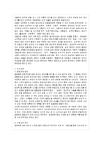 [방통대 가정학과 3학년 인간행동과 사회환경 C형] 아들러 이론과 매슬로 이론의 공통점과 차이점을 설명하시오-3