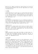 [방통대 가정학과 3학년 인간행동과 사회환경 C형] 아들러 이론과 매슬로 이론의 공통점과 차이점을 설명하시오-8
