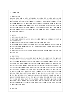 [방통대 가정학과 3학년 인간행동과 사회환경 D형] 매슬로 이론과 로저스 이론의 공통점과 차이점을 설명하시오-2