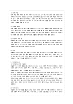 [방통대 가정학과 3학년 인간행동과 사회환경 D형] 매슬로 이론과 로저스 이론의 공통점과 차이점을 설명하시오-3