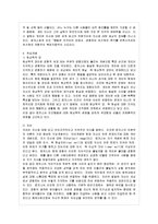 [방통대 가정학과 3학년 인간행동과 사회환경 D형] 매슬로 이론과 로저스 이론의 공통점과 차이점을 설명하시오-9