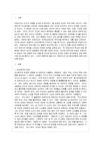 [방통대 유아교육과 1학년 정신건강 공통] 프로이드의 정신분석이론과 방어기제에 대해 설명하시오.-2