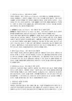 [방통대 유아교육과 1학년 정신건강 공통] 프로이드의 정신분석이론과 방어기제에 대해 설명하시오.-3