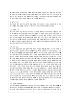 [방통대 유아교육과 1학년 정신건강 공통] 프로이드의 정신분석이론과 방어기제에 대해 설명하시오.-8
