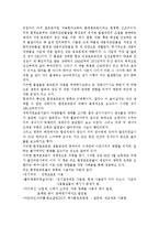 환경호르몬이 아동에게 미치는 영향-2