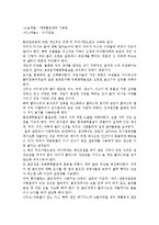 환경호르몬이 아동에게 미치는 영향-3