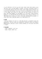 현대법의 3가지 원칙을 설명하고 그 중에서 한 가지 실제 사례를 소개하시오.-4