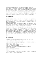 [성폭력][성폭력 사례][성범죄][성희롱]성폭력 정의, 성폭력 종류, 성폭력 원인, 성폭력 법적처벌, 성폭력가해자, 성폭력사례, 성폭력 대응방법-3