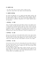 [성폭력][성폭력 사례][성범죄][성희롱]성폭력 정의, 성폭력 종류, 성폭력 원인, 성폭력 법적처벌, 성폭력가해자, 성폭력사례, 성폭력 대응방법-4