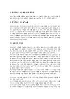 [성폭력][성폭력 사례][성범죄][성희롱]성폭력 정의, 성폭력 종류, 성폭력 원인, 성폭력 법적처벌, 성폭력가해자, 성폭력사례, 성폭력 대응방법-5