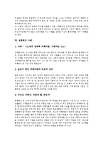 [성폭력][성폭력 사례][성범죄][성희롱]성폭력 정의, 성폭력 종류, 성폭력 원인, 성폭력 법적처벌, 성폭력가해자, 성폭력사례, 성폭력 대응방법-6