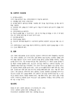 [성폭력][성폭력 사례][성범죄][성희롱]성폭력 정의, 성폭력 종류, 성폭력 원인, 성폭력 법적처벌, 성폭력가해자, 성폭력사례, 성폭력 대응방법-7