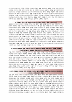 [올해최신][카페베네자소서합격예문+맞춤형자기소개서전략][카페베네자기소개서쓰는방법][카페베네자기소개서예문+쓰는노하우][카페베네채용][카페베네자소서-2