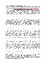 [올해최신][카페베네자소서합격예문+맞춤형자기소개서전략][카페베네자기소개서쓰는방법][카페베네자기소개서예문+쓰는노하우][카페베네채용][카페베네자소서-3
