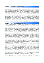 [올해최신][현대케피코자소서합격예문+맞춤형자기소개서전략][현대케피코자소서쓰는방법][현대케피코합격예문][현대케피코채용][현대케피코자소서]-2