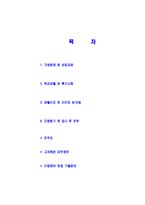 [고려해운-하반기정규직공채자기소개서]고려해운자소서자기소개서,고려해운자기소개서자소서,KMTC합격자기소개서,KMTC합격자소서,KMTC자소서-2