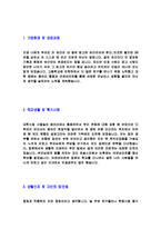 [고려해운-하반기정규직공채자기소개서]고려해운자소서자기소개서,고려해운자기소개서자소서,KMTC합격자기소개서,KMTC합격자소서,KMTC자소서-3