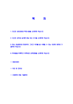 [교원그룹-신입사원공채자기소개서]교원그룹자소서자기소개서,교원그룹자기소개서자소서,교원합격자기소개서,교원합격자소서,교원자소서,자기소개서자소서,이력서,입사지원서,입사원서-2