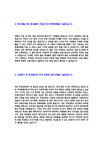 [무영종합건축사사무소-2013신입사원공채자기소개서]무영건축자소서자기소개서,무영건축사사무소건설자기소개서자소서,무영종합건축합격자기소개서,무영합격자소서,동부자소서,자기소개서자소서,이력서,입사지원서,입사원서-4