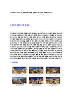 [신세계사이먼-인턴사원공채자기소개서]신세계사이먼자소서자기소개서,신세계사이먼설자기소개서자소서,신세계첼시합격자기소개서,신세계사이먼프리미엄아울렛합격자소서,신세계자소서,자기소개서자소서,이력서,입사지원서,입사원서-5