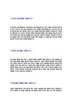 [유도그룹-신입사원공채자기소개서]유도그룹자소서자기소개서,유도자기소개서자소서,유도그룹합격자기소개서,유도합격자소서,유도자소서,자기소개서자소서,이력서,입사지원서,입사원서-3