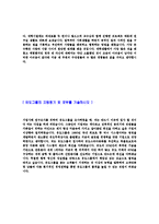 [유도그룹-신입사원공채자기소개서]유도그룹자소서자기소개서,유도자기소개서자소서,유도그룹합격자기소개서,유도합격자소서,유도자소서,자기소개서자소서,이력서,입사지원서,입사원서-4