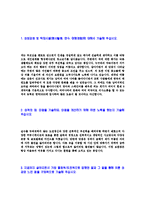 [한국NSK-신입사원자기소개서]한국NSK자소서자기소개서,한국NSK자기소개서자소서,NSK합격자기소개서,NSK합격자소서,NSK자소서,자기소개서자소서,이력서,입사지원서,입사원서-3