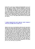 [한국NSK-신입사원자기소개서]한국NSK자소서자기소개서,한국NSK자기소개서자소서,NSK합격자기소개서,NSK합격자소서,NSK자소서,자기소개서자소서,이력서,입사지원서,입사원서-4