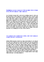 [한국금융연수원-신입직원공채자기소개서]한국금융연수원자소서자기소개서,한국금융연수원자기소개서자소서,금융연수원합격자기소개서,금융연수원합격자소서,금융연수원자소서,자기소개서자소서,이력서,입사지원서,입사원서-4
