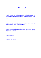 [한국무역협회-2013년도신입직원공채자기소개서]한국무역협회자소서자기소개서,한국무역협회자기소개서자소서,무역협회합격자기소개서,한국무역합격자소서,KITA자소서,자기소개서자소서,이력서,입사지원서,입사원서-2
