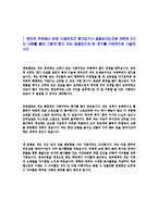 [한국무역협회-2013년도신입직원공채자기소개서]한국무역협회자소서자기소개서,한국무역협회자기소개서자소서,무역협회합격자기소개서,한국무역합격자소서,KITA자소서,자기소개서자소서,이력서,입사지원서,입사원서-3