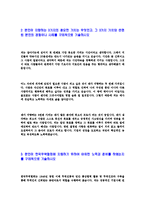 [한국무역협회-2013년도신입직원공채자기소개서]한국무역협회자소서자기소개서,한국무역협회자기소개서자소서,무역협회합격자기소개서,한국무역합격자소서,KITA자소서,자기소개서자소서,이력서,입사지원서,입사원서-4