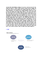 [한국무역협회-2013년도신입직원공채자기소개서]한국무역협회자소서자기소개서,한국무역협회자기소개서자소서,무역협회합격자기소개서,한국무역합격자소서,KITA자소서,자기소개서자소서,이력서,입사지원서,입사원서-5