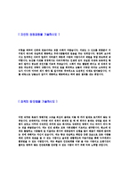 [한국은행-일반사무직원(C3)자기소개서]한국은행자소서자기소개서,한국은행자기소개서자소서,한은합격자기소개서,한은합격자소서,한은자소서,자기소개서자소서-3