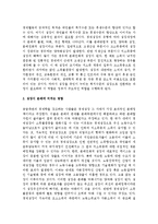 (A+ 레포트, 생활 속의 경제) 성장과 분배에 대하여 논하시오.-2