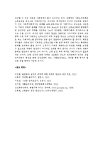 (A+ 레포트, 생활 속의 경제) 성장과 분배에 대하여 논하시오.-7